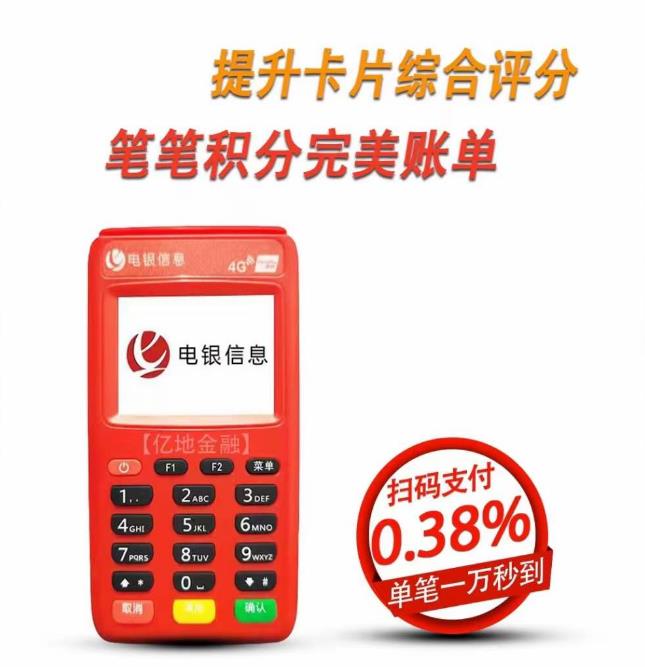 厦门POS机办理020.jpg 厦门POS机办理020.jpg