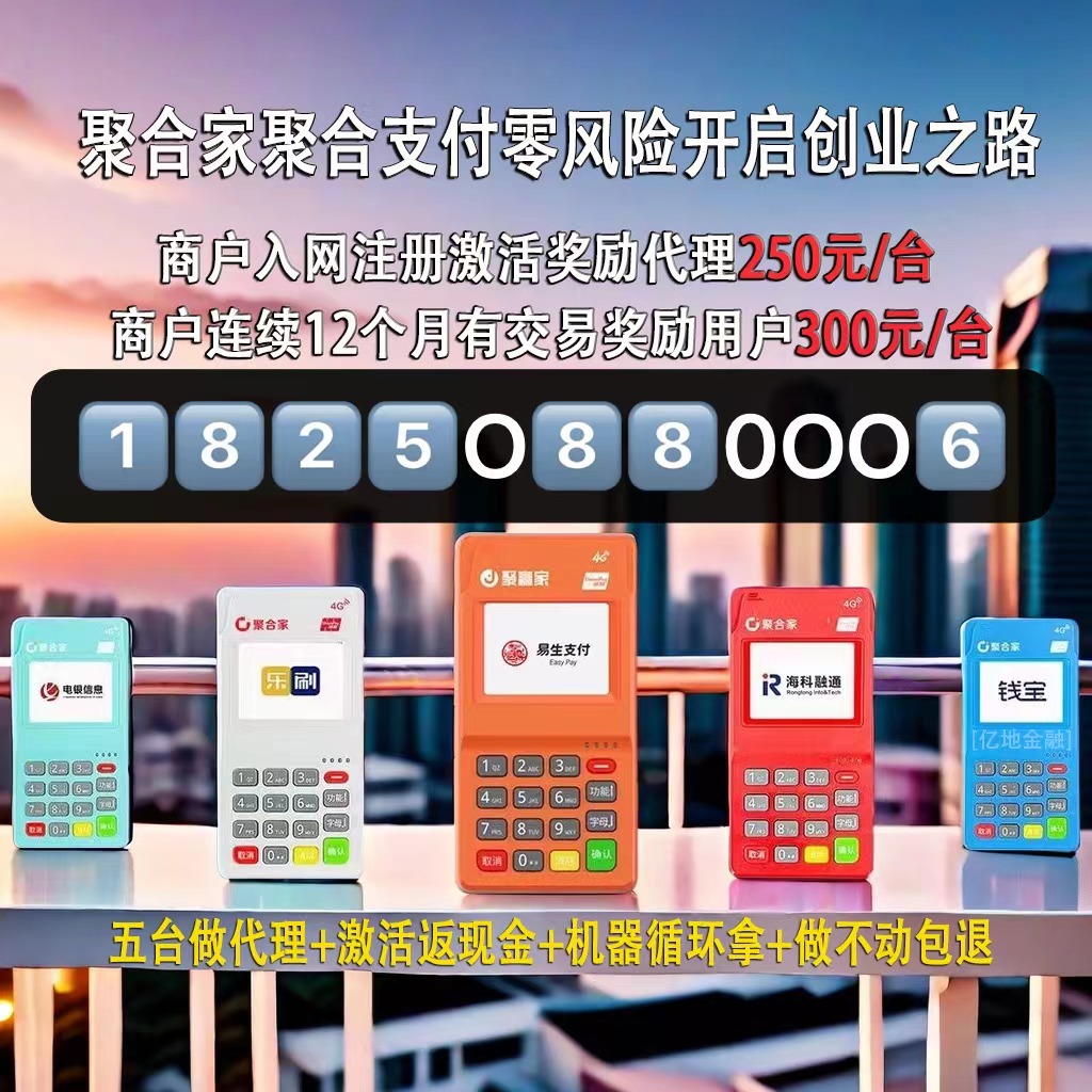 聚合家pos7203616.jpg 聚合家pos7203616.jpg