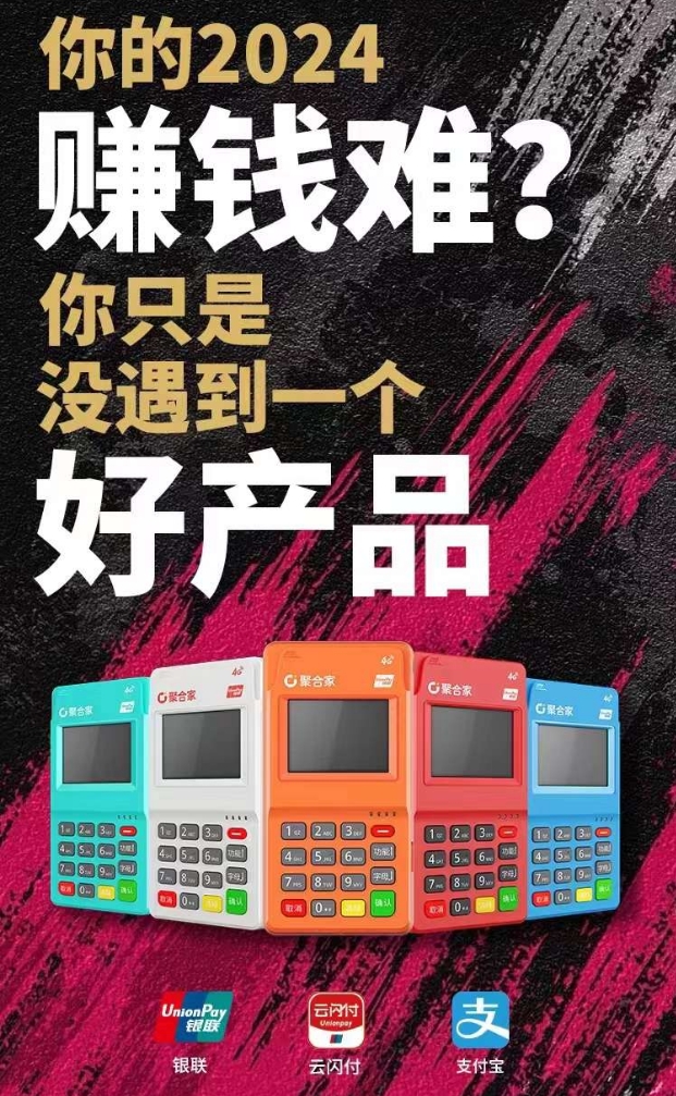 聚合家pos5114214.png 聚合家pos5114214.png